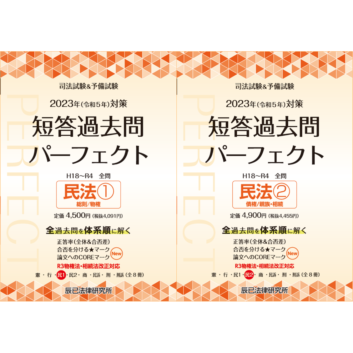 最新のデザイン 短答過去問パーフェクト 2023年対策 8冊セット 参考書