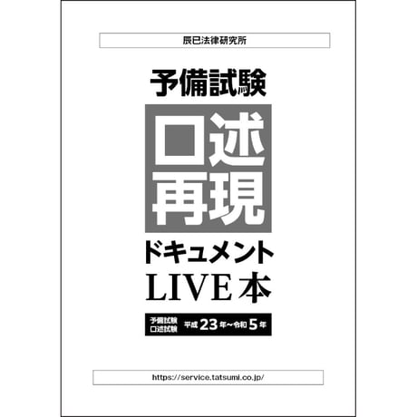 CATEGORY 書籍 | 辰已法律研究所 Online-Store