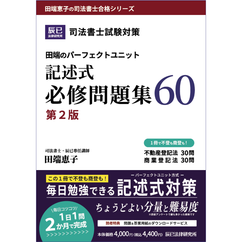 書籍＆DVD オンライン購入 - 辰已法律研究所