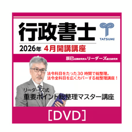 辰已法律研究所 Online-Store