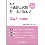 書籍&DVD オンライン購入 - 辰已法律研究所 書籍&DVD オンライン購入 - 辰已法律研究所