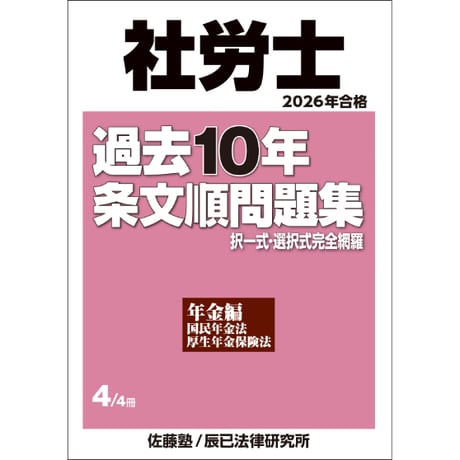 CATEGORY 書籍 | 辰已法律研究所 Online-Store