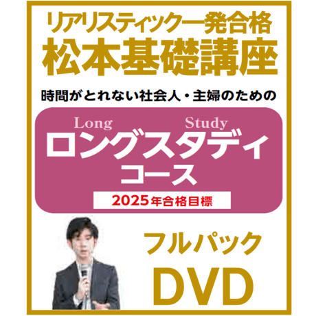 【DVD有】辰巳　2023年合格目標　司法書士オープン　総合編①③④⑥⑦⑧ 答練