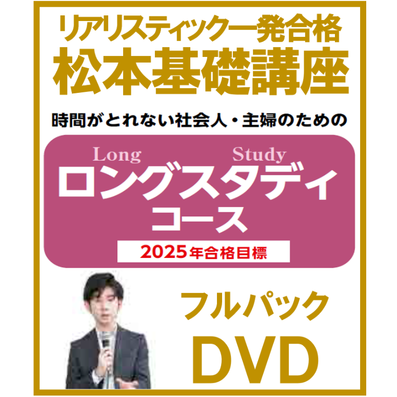 2023年司法書士松本リアリスティック、LEC雛形講座　値下げ不可エンタメ/ホビー