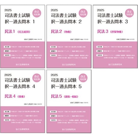 CATEGORY 書籍 | 辰已法律研究所 Online-Store CATEGORY 書籍 | 辰已法律研究所 Online-Store