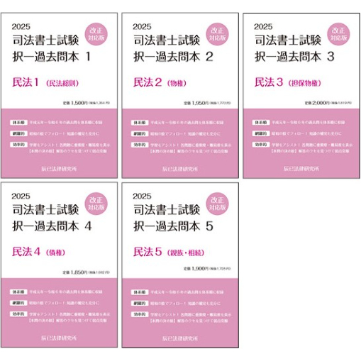 書籍&DVD オンライン購入 - 辰已法律研究所 書籍&DVD オンライン購入 - 辰已法律研究所