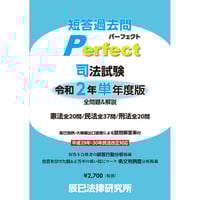趣旨・規範ハンドブック3冊セット 版元特別価格_24CBZZ8057 | 辰已法律