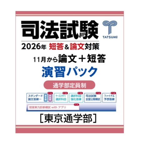 短答過去問パーフェクト 2022年版 全8巻 楽天市場】短答過去問パーフェクトの通販