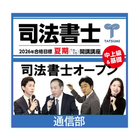 【2023年版】辰巳法律研究所　司法書士試験　択一過去問本　全科目14冊セット 辰巳法律研究所 2023年対策 司法書士試験択一過去問 6-14 9冊セット