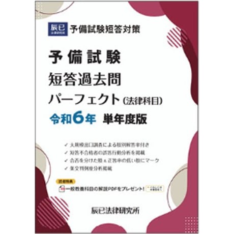CATEGORY 書籍 | 辰已法律研究所 Online-Store CATEGORY 書籍 | 辰已法律研究所 Online-Store