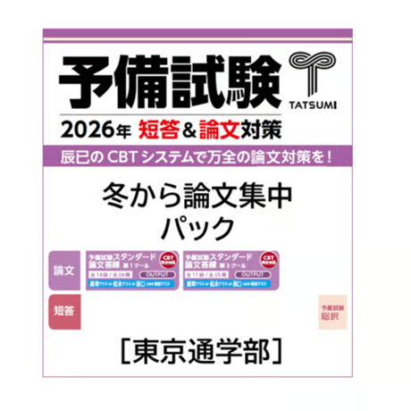 辰已法律研究所 Online-Store