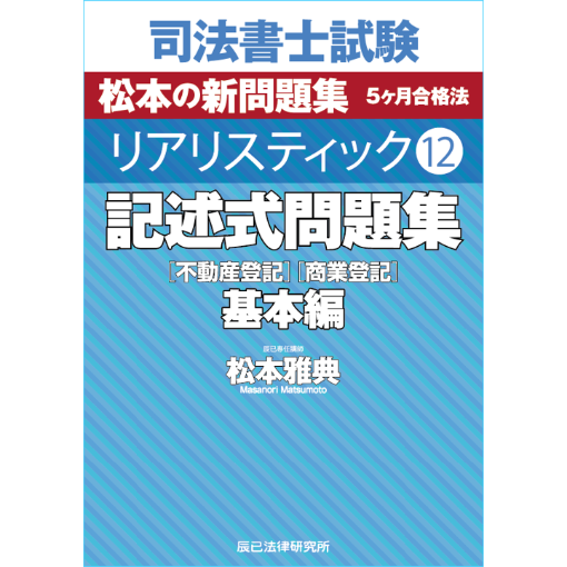 書籍&DVD オンライン購入 - 辰已法律研究所 書籍&DVD オンライン購入 - 辰已法律研究所