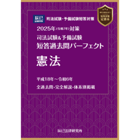 1冊だけで労働法(第4版)_24CBZZ8089 | 辰已法律研究所 Online 1冊だけで労働法(第4版)_24CBZZ8089 | 辰已法律研究所 Online
