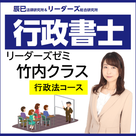 辰已法律研究所 Online-Store