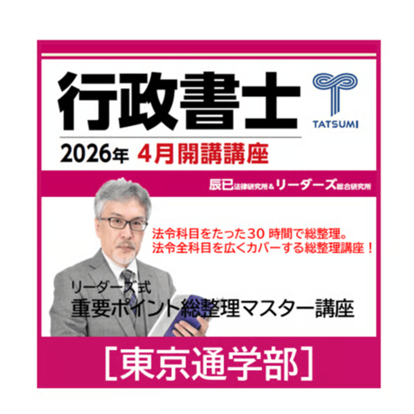辰已法律研究所 Online-Store