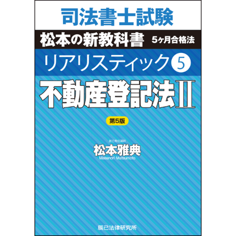 CATEGORY 書籍 | 辰已法律研究所 Online-Store