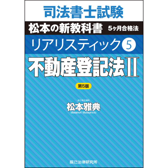 書籍&DVD オンライン購入 - 辰已法律研究所 書籍&DVD オンライン購入 - 辰已法律研究所