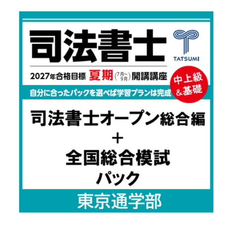 辰已法律研究所 Online-Store