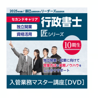 2025年　行政書士　上級ファンダメンタル講座　DVD 2025年 行政書士 上級ファンダメンタル講座 DVD - メルカリ