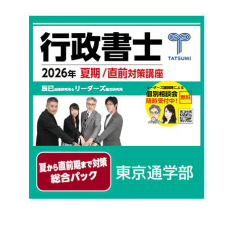 辰已法律研究所 Online-Store