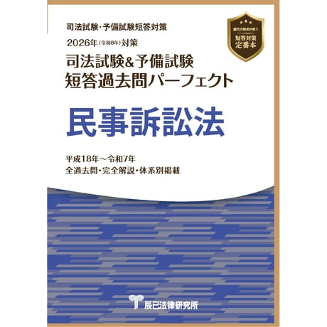 CATEGORY 書籍 | 辰已法律研究所 Online-Store