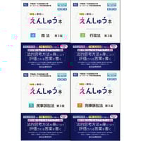 知的財産法 答練・模試セット 知的財産法 答練・模試セット
