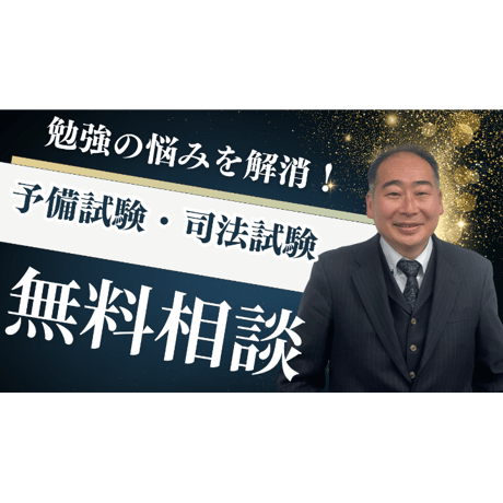 辰已法律研究所 Online-Store 辰已法律研究所 Online-Store