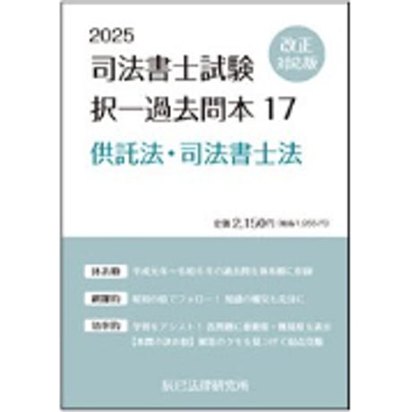 CATEGORY 書籍 | 辰已法律研究所 Online-Store CATEGORY 書籍 | 辰已法律研究所 Online-Store