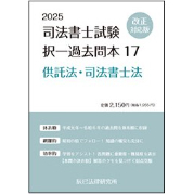 書籍&DVD オンライン購入 - 辰已法律研究所 書籍&DVD オンライン購入 - 辰已法律研究所