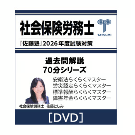 【中古】 社会保険労務士試験 条文順 過去問題集 2010年 4 健康保険法・社会保険に関する一般常識 IDE社労士塾 中古】 社会保険労務士試験 条文順 過去問題集 2010年 4 健康保険
