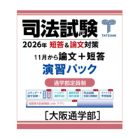 えんしゅう本 第3版 全7冊セット【版元特別価格+送料無料