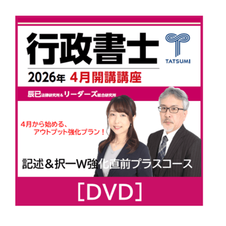 辰已法律研究所 Online-Store