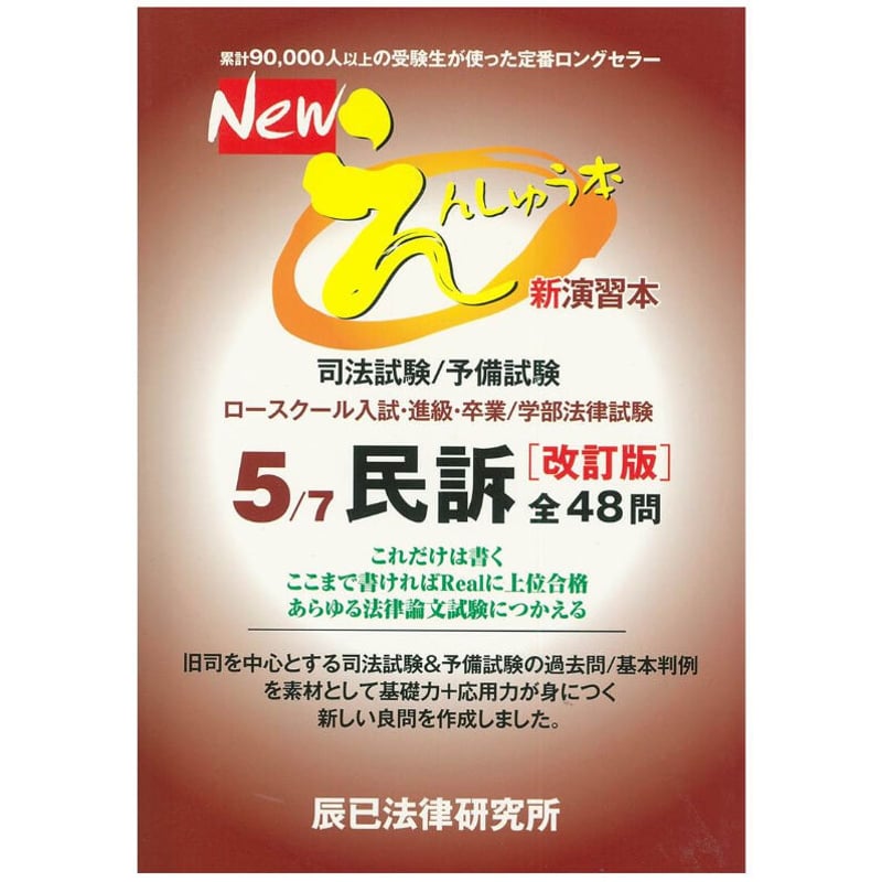 New えんしゅう本 1〜7巻 改訂版