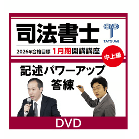 辰已法律研究所 Online-Store