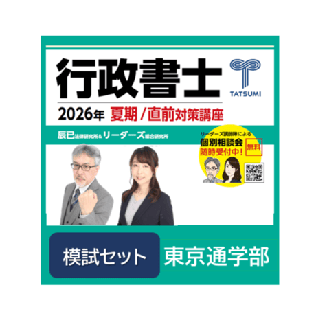 辰已法律研究所 Online-Store
