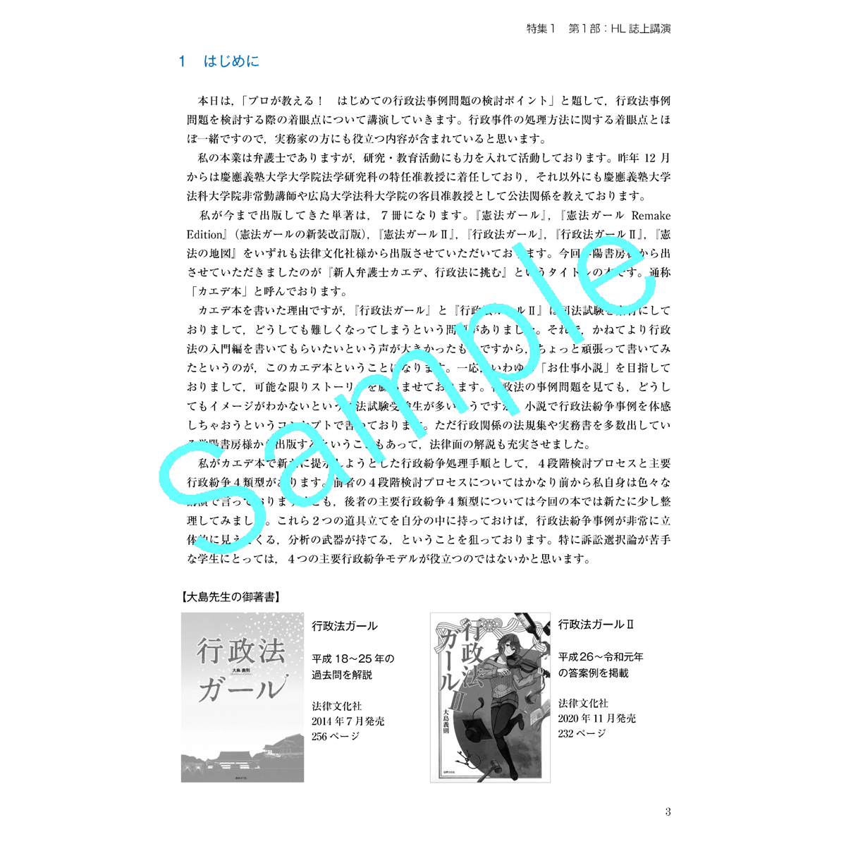 季刊誌 ハイローヤー2022年夏号_22H5 | 辰已法律研究所 Online-Store