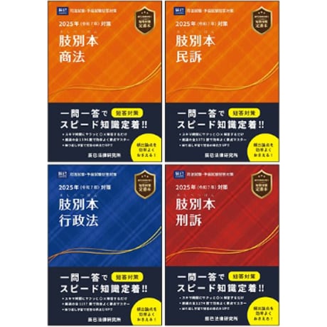CATEGORY 書籍 | 辰已法律研究所 Online-Store CATEGORY 書籍 | 辰已法律研究所 Online-Store
