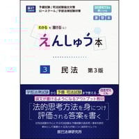 科目別 司法書士法【2025年合格目標】パーフェクトユニット【DVD