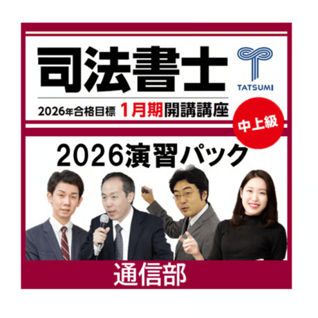 辰已法律研究所 Online-Store