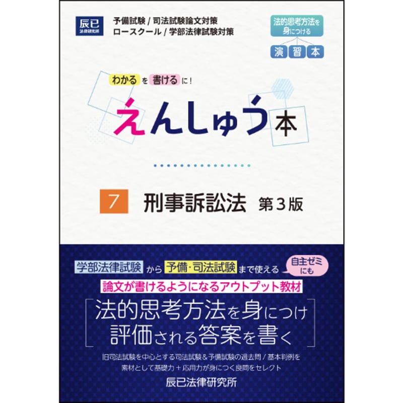 2025 予備試験 全国公開論文模試 問題文と解説書 2025 予備試験 全国公開論文模試 問題文と解説書 2025年 予備試験