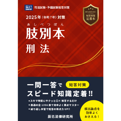 書籍&DVD オンライン購入 - 辰已法律研究所 書籍&DVD オンライン購入 - 辰已法律研究所