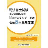 【MK】2025年司法書士試験択一過去問本4冊　辰巳法律研究所 MK】2025年司法書士試験択一過去問本4冊 辰巳法律研究