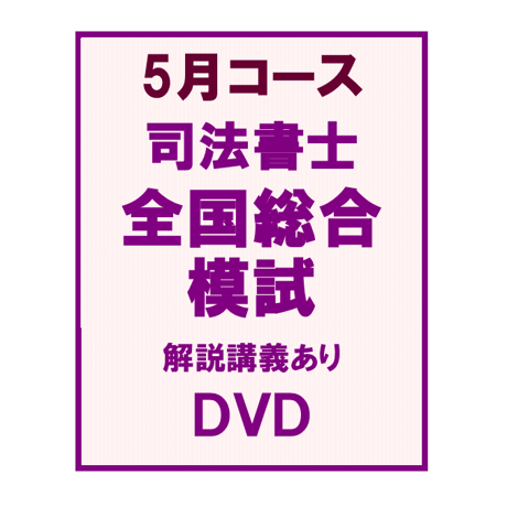 CATEGORY 講義・答練 | 辰已法律研究所 Online-Store CATEGORY 講義・答練 | 辰已法律研究所 Online-Store