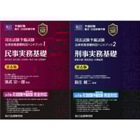 絶対にすべらない基本書の読み方　商法　司法試験　辰已法律研究所 絶対にすべらない基本書の読み方 商法 DVD R-765R_23CCZZ1030