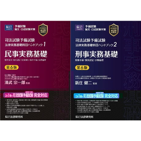 CATEGORY 書籍 | 辰已法律研究所 Online-Store CATEGORY 書籍 | 辰已法律研究所 Online-Store