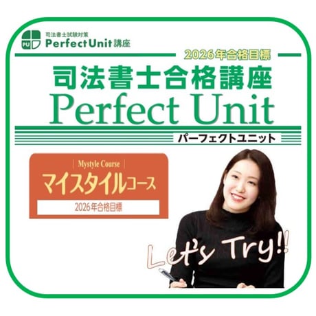 司法書士DVD170枚