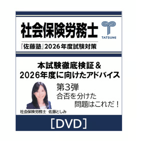 社労士　辰巳法律研究所　白書統計解きまくり 社労士 辰巳法律研究所 白書統計解きまくり Amazon.co.jp