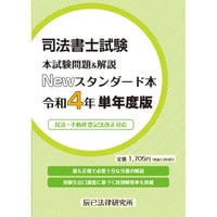 司法書士　参考書18冊　DVD175枚セット 司法書士 参考書18冊 DVD175枚セット Amazon.co.jp: 司法書士