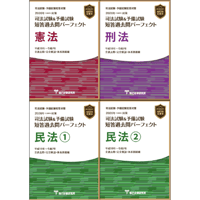 予備試験 選択科目強化答練 | 辰已法律研究所 Online-Store 予備試験 選択科目強化答練 | 辰已法律研究所 Online-Store