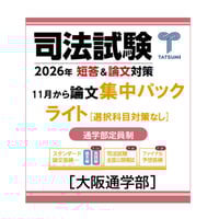 えんしゅう本第3版 憲法【送料無料】_25CBZZ8157 | 辰已法律研究所